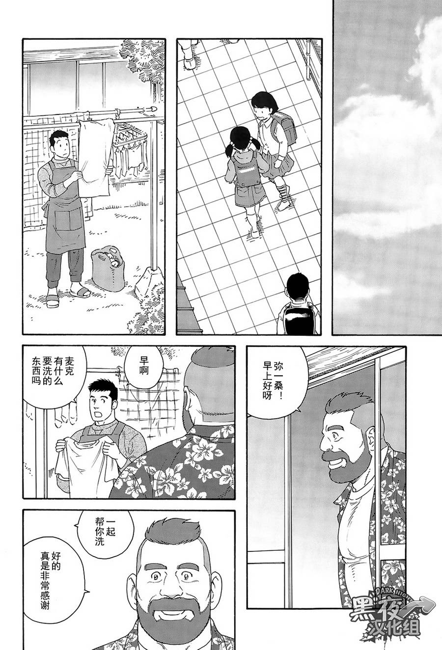 弟之夫韩漫全集-第03话无删减无遮挡章节图片 