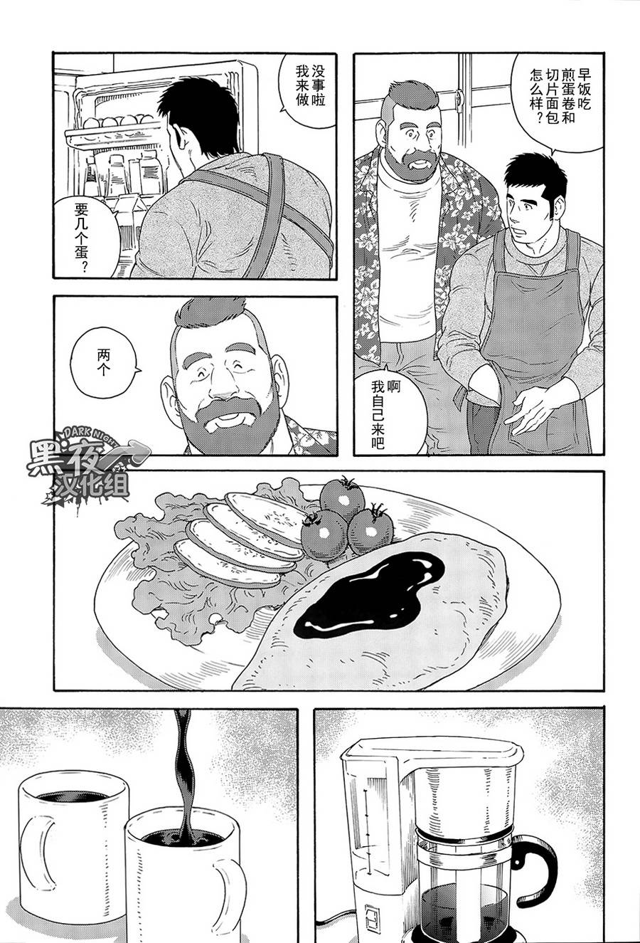 弟之夫韩漫全集-第03话无删减无遮挡章节图片 