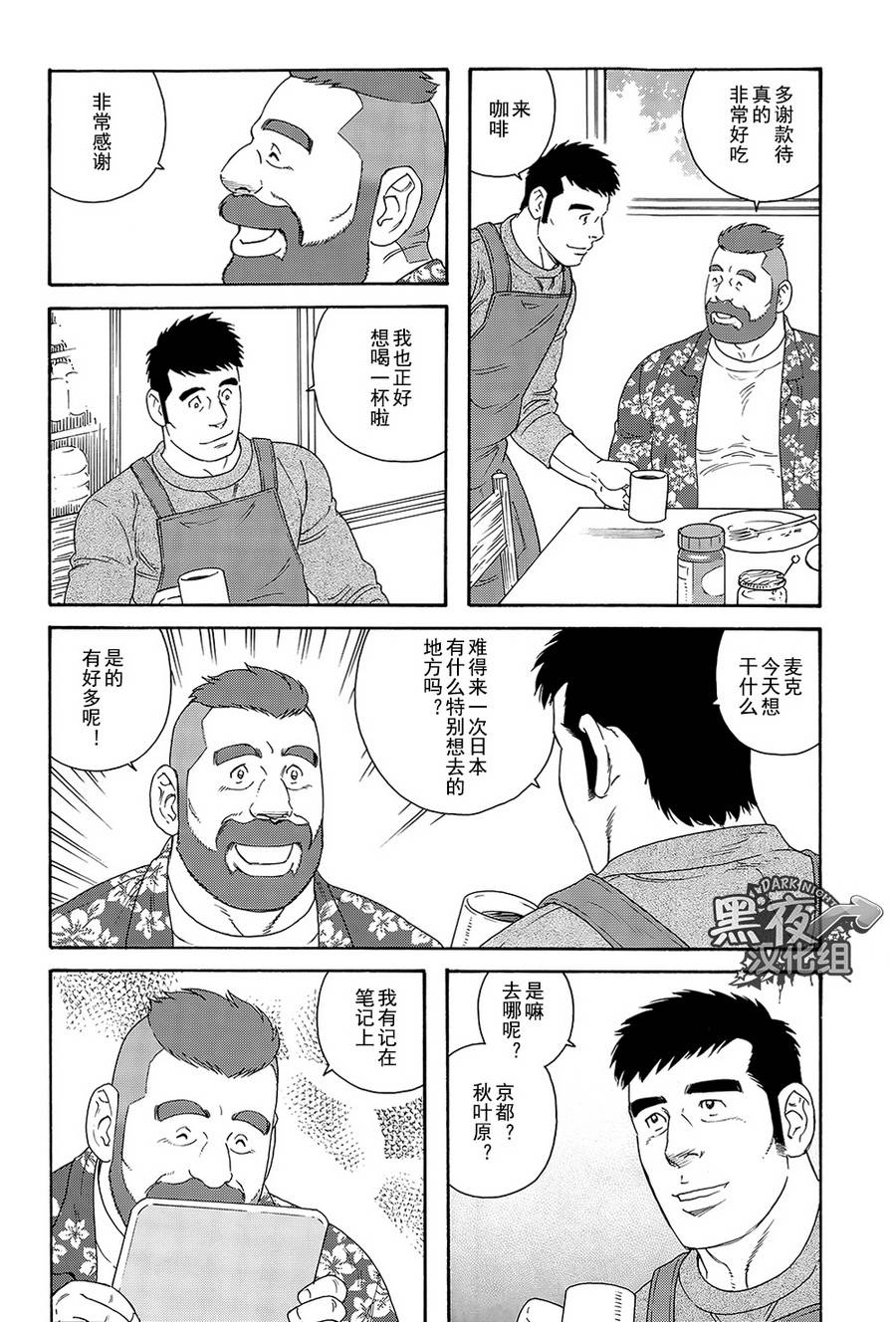 弟之夫韩漫全集-第03话无删减无遮挡章节图片 