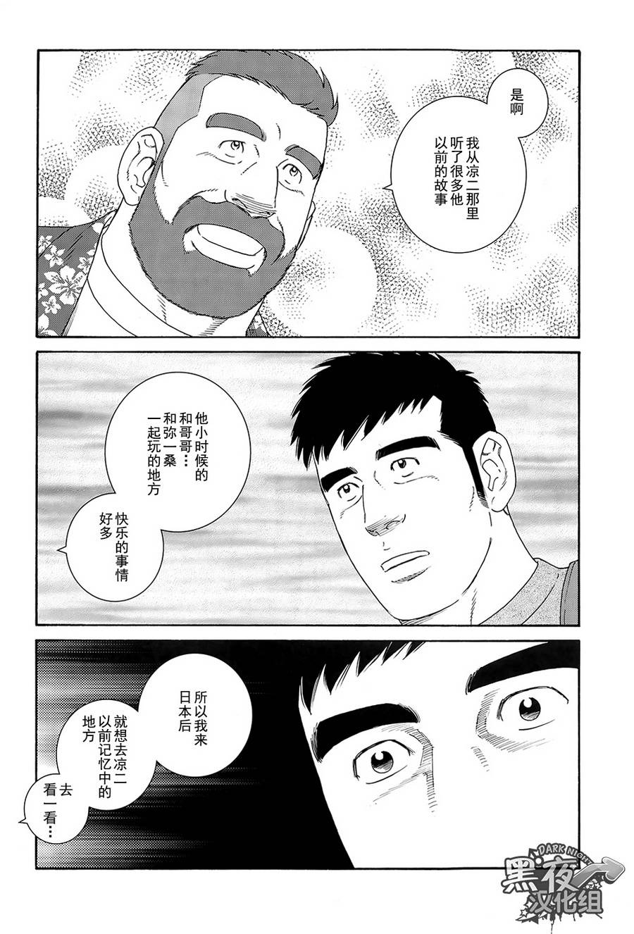 弟之夫韩漫全集-第03话无删减无遮挡章节图片 