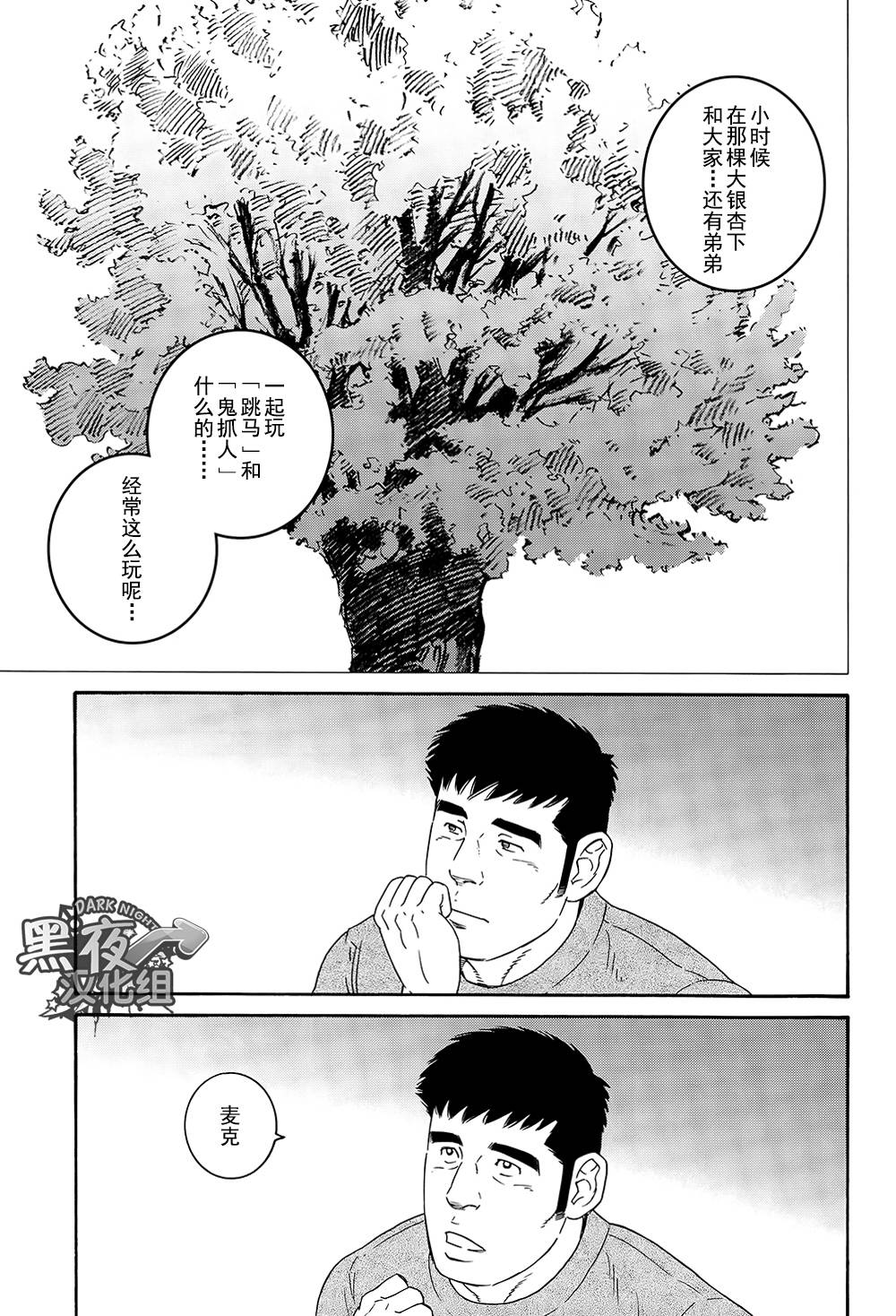 弟之夫韩漫全集-第04话无删减无遮挡章节图片 