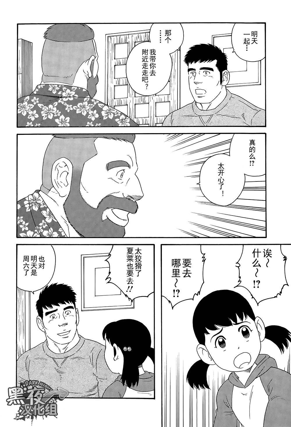 弟之夫韩漫全集-第04话无删减无遮挡章节图片 