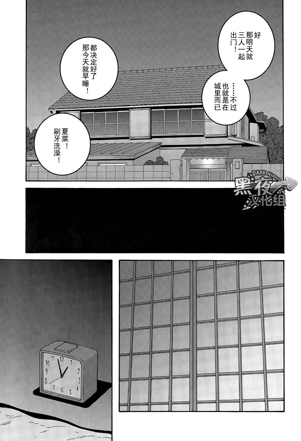 弟之夫韩漫全集-第04话无删减无遮挡章节图片 