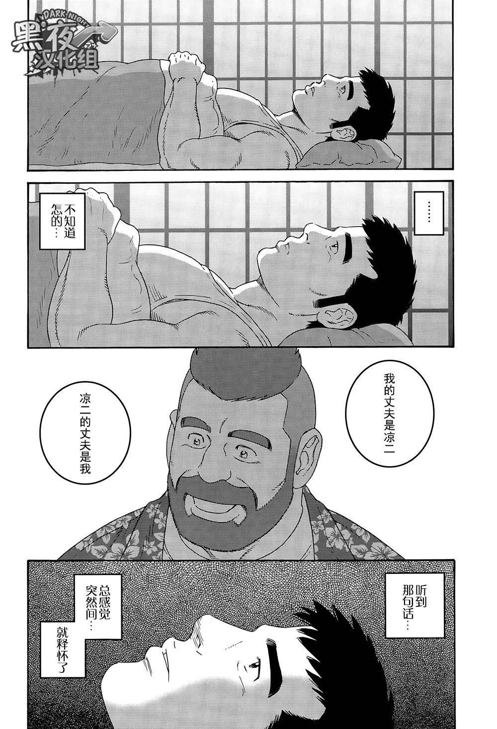 弟之夫韩漫全集-第04话无删减无遮挡章节图片 