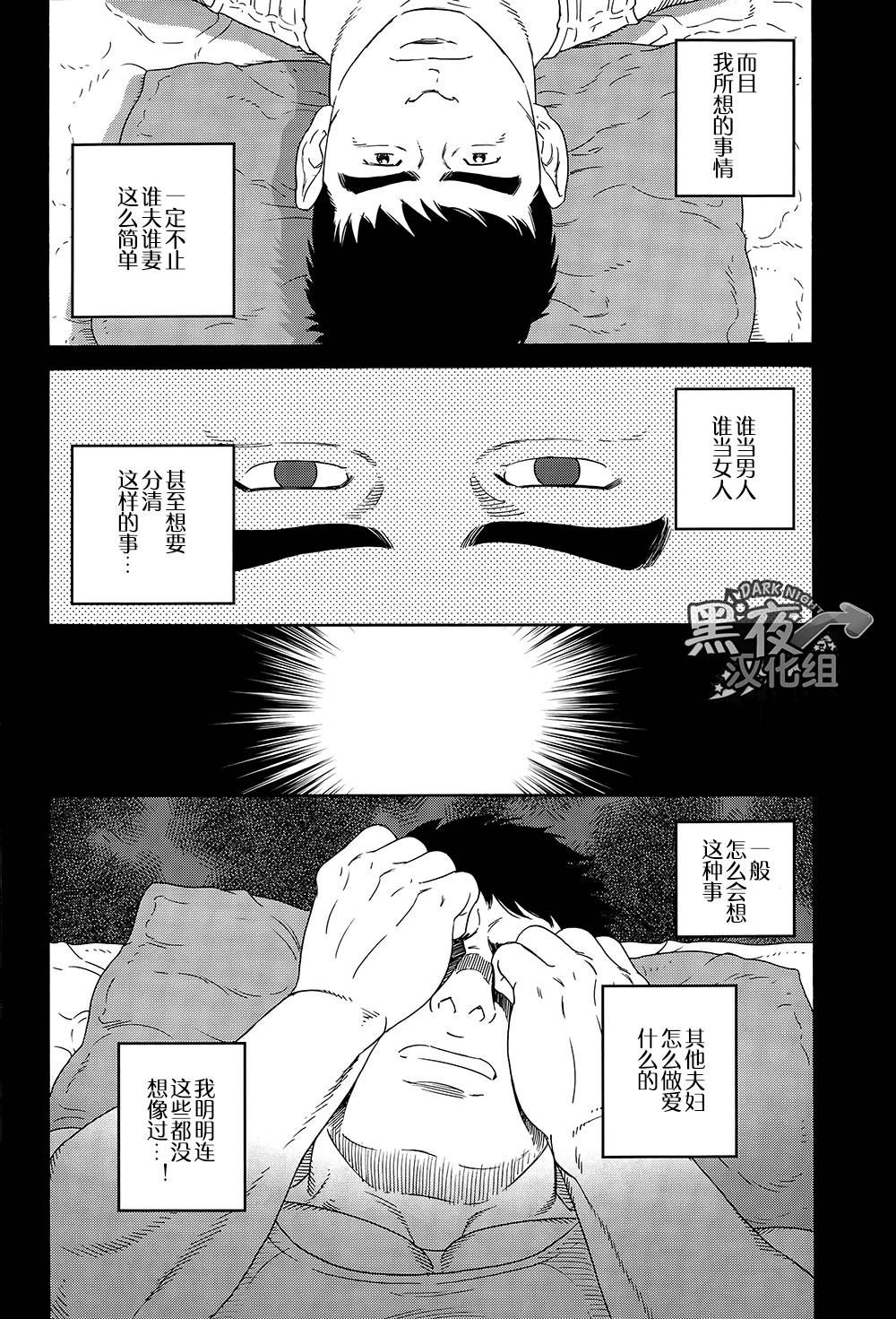 弟之夫韩漫全集-第04话无删减无遮挡章节图片 