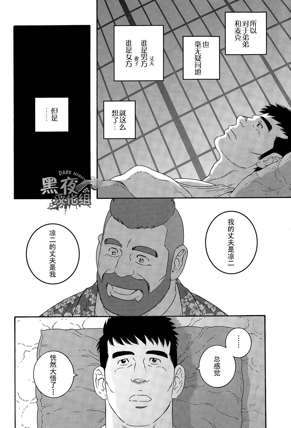 弟之夫韩漫全集-第04话无删减无遮挡章节图片 