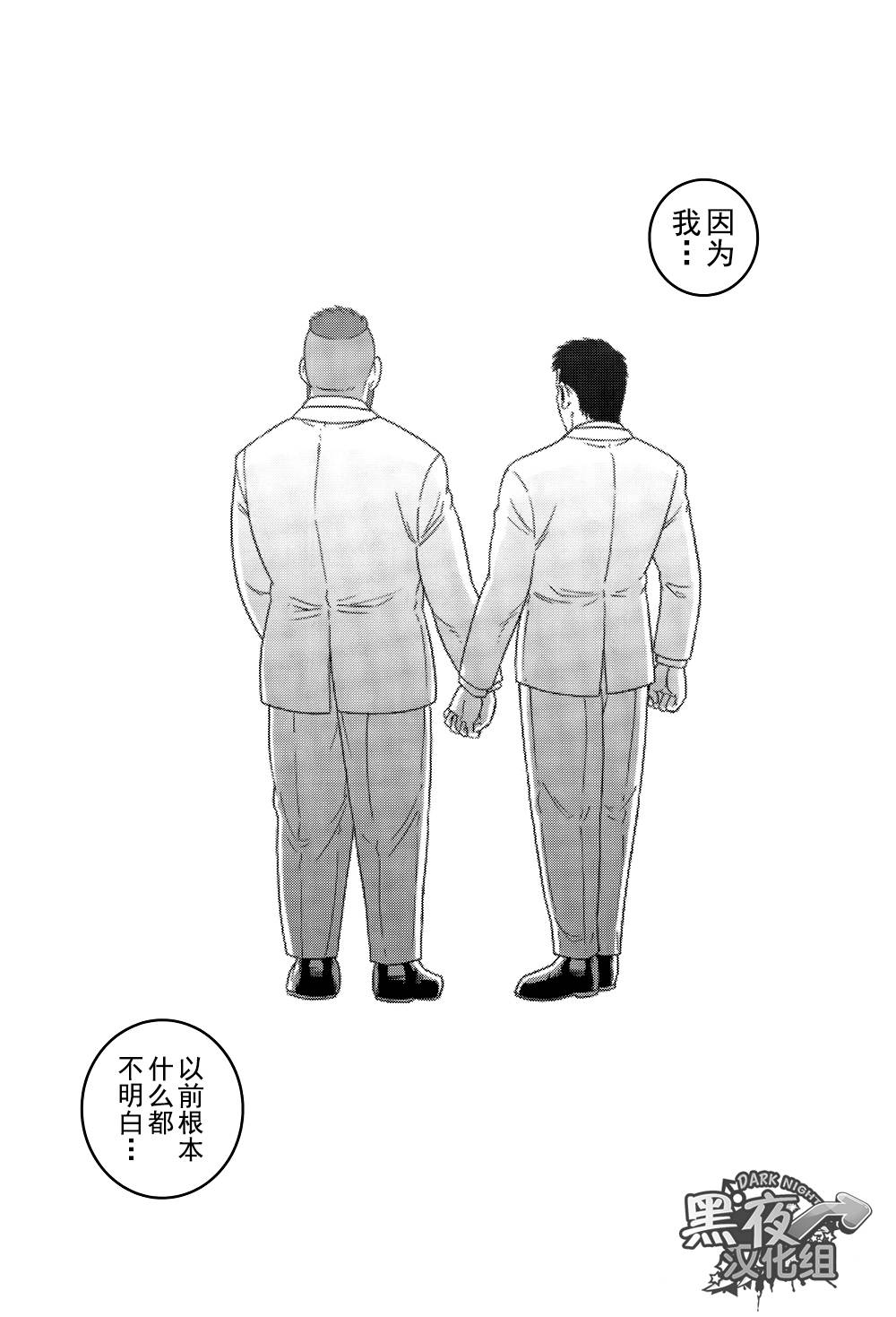 弟之夫韩漫全集-第04话无删减无遮挡章节图片 