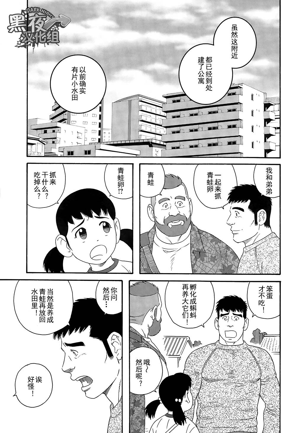 弟之夫韩漫全集-第04话无删减无遮挡章节图片 
