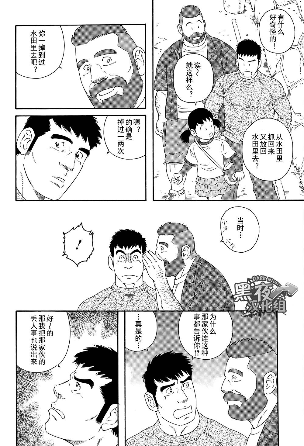弟之夫韩漫全集-第04话无删减无遮挡章节图片 