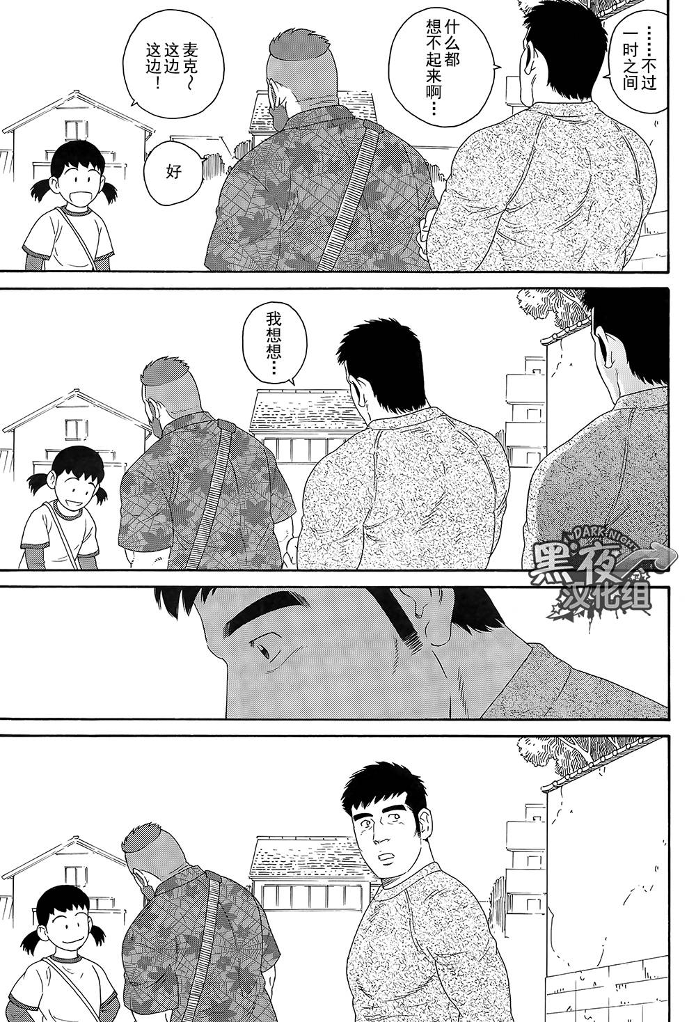 弟之夫韩漫全集-第04话无删减无遮挡章节图片 