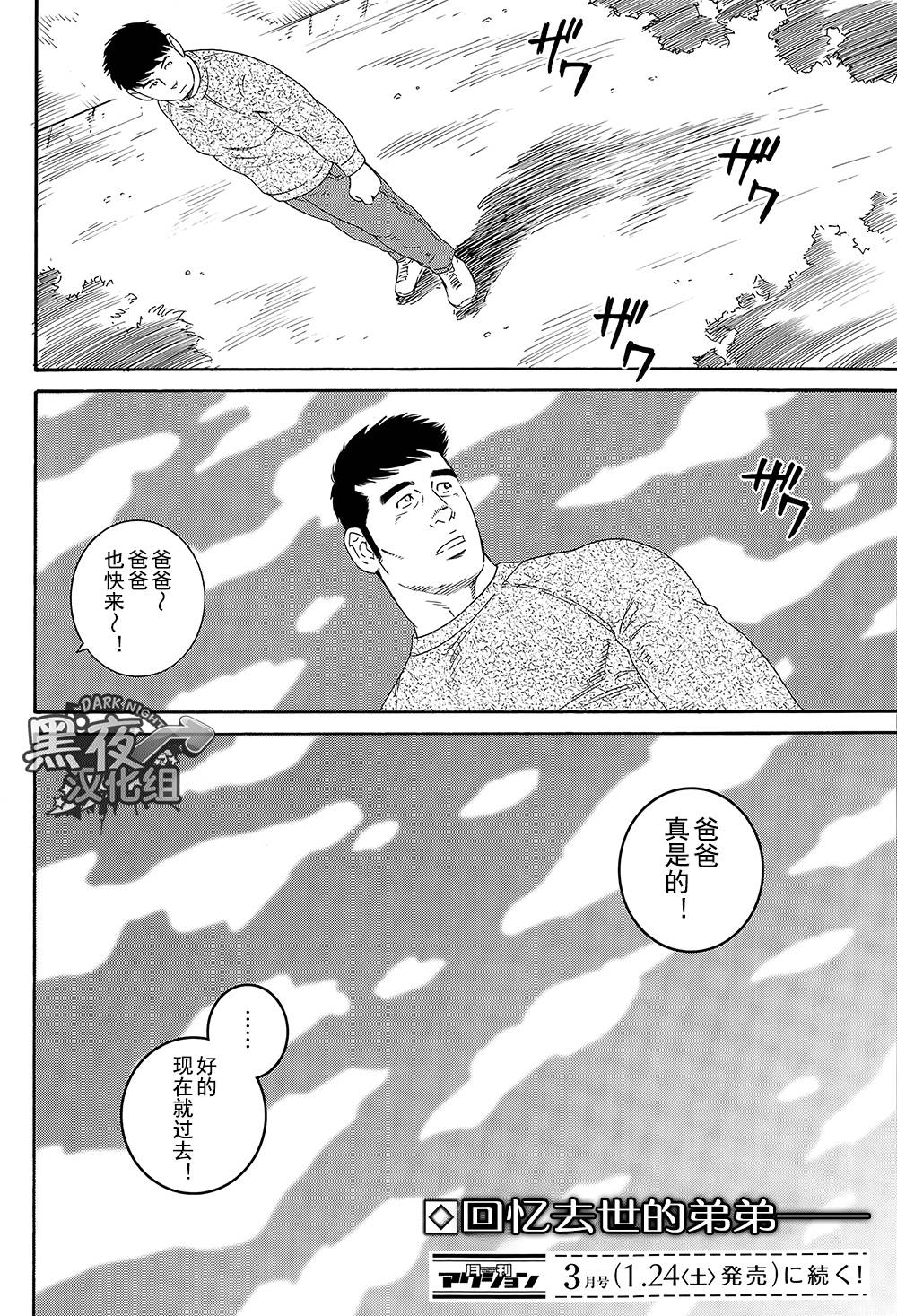 弟之夫韩漫全集-第04话无删减无遮挡章节图片 