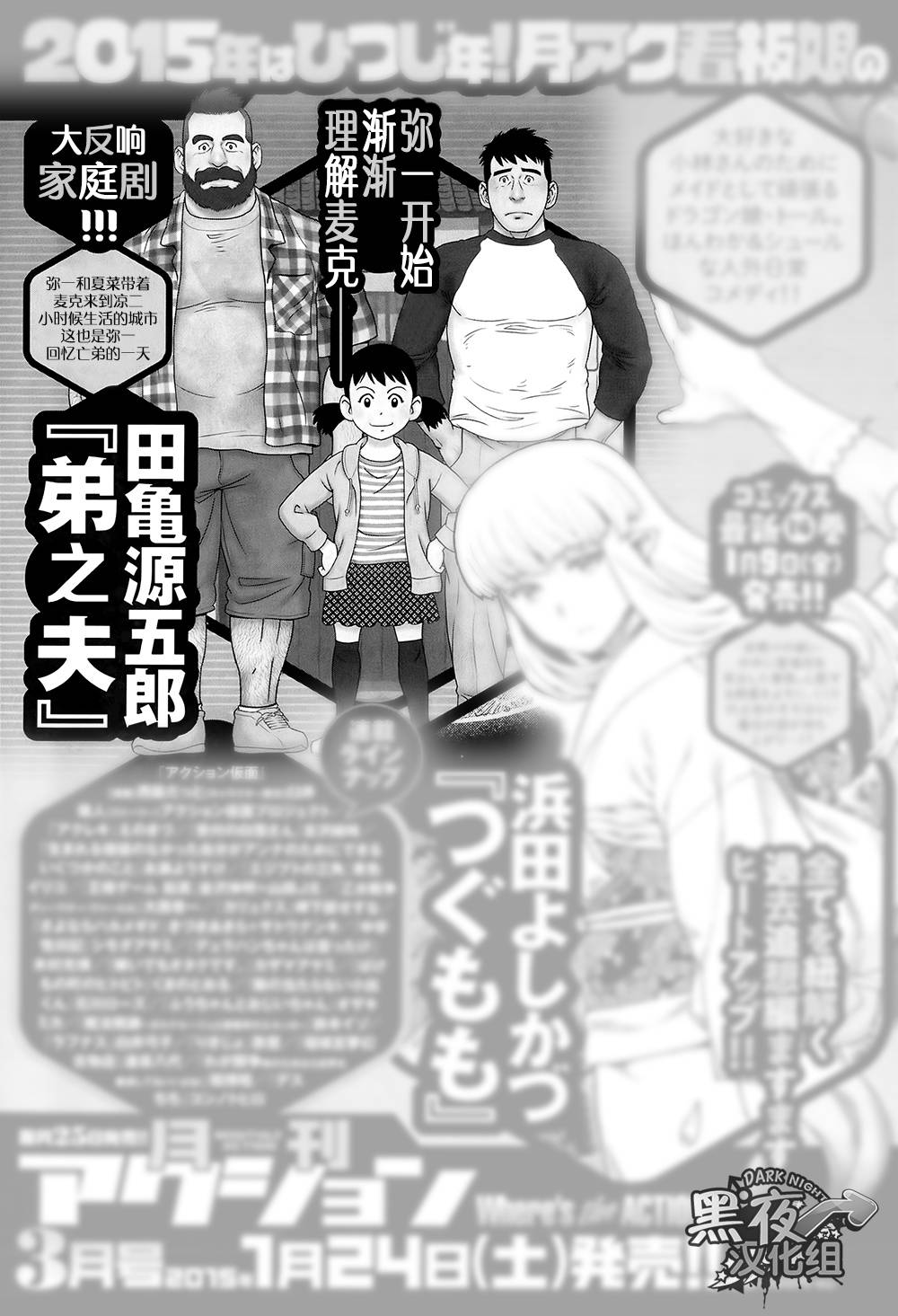 弟之夫韩漫全集-第04话无删减无遮挡章节图片 