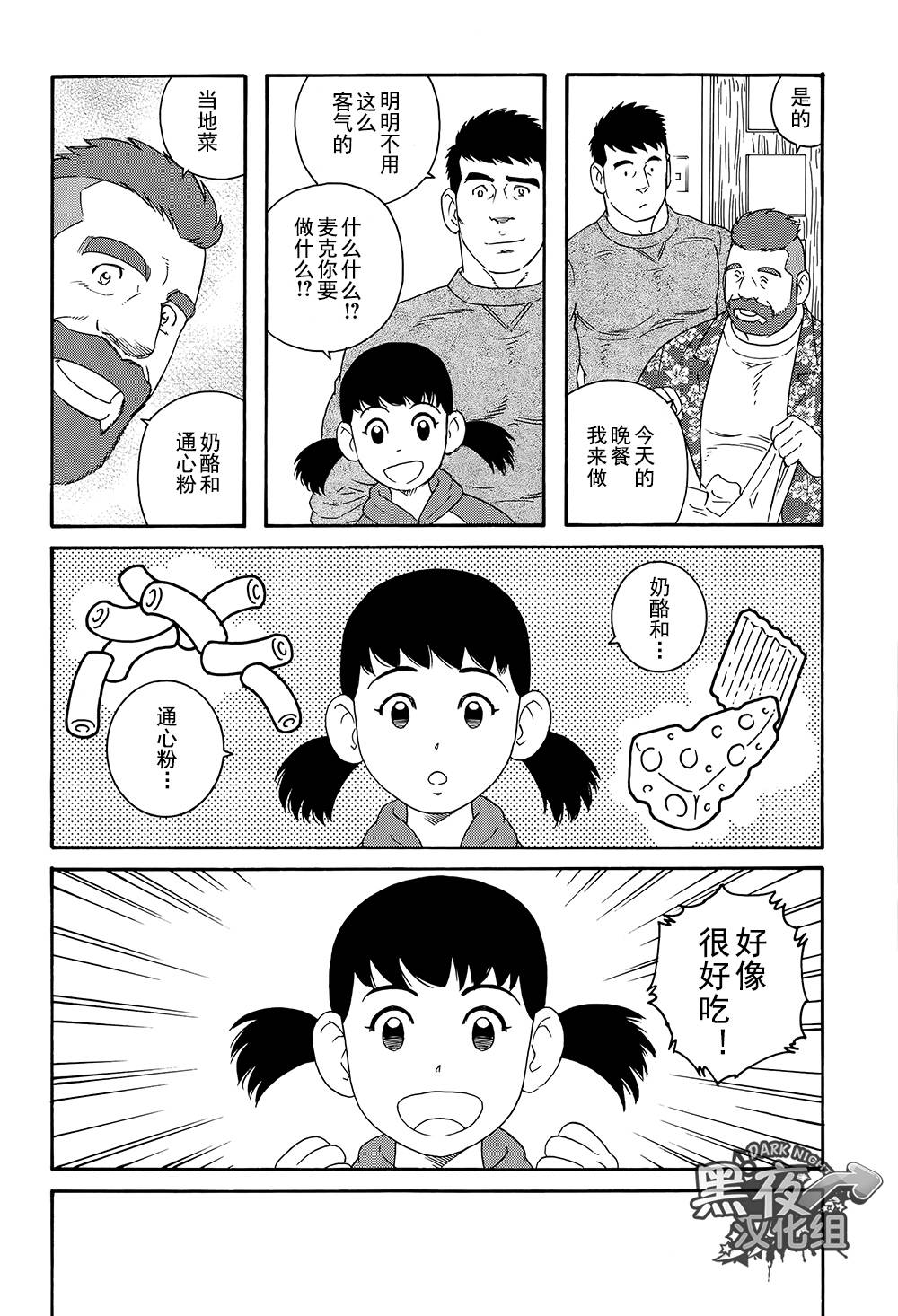弟之夫韩漫全集-第04话无删减无遮挡章节图片 