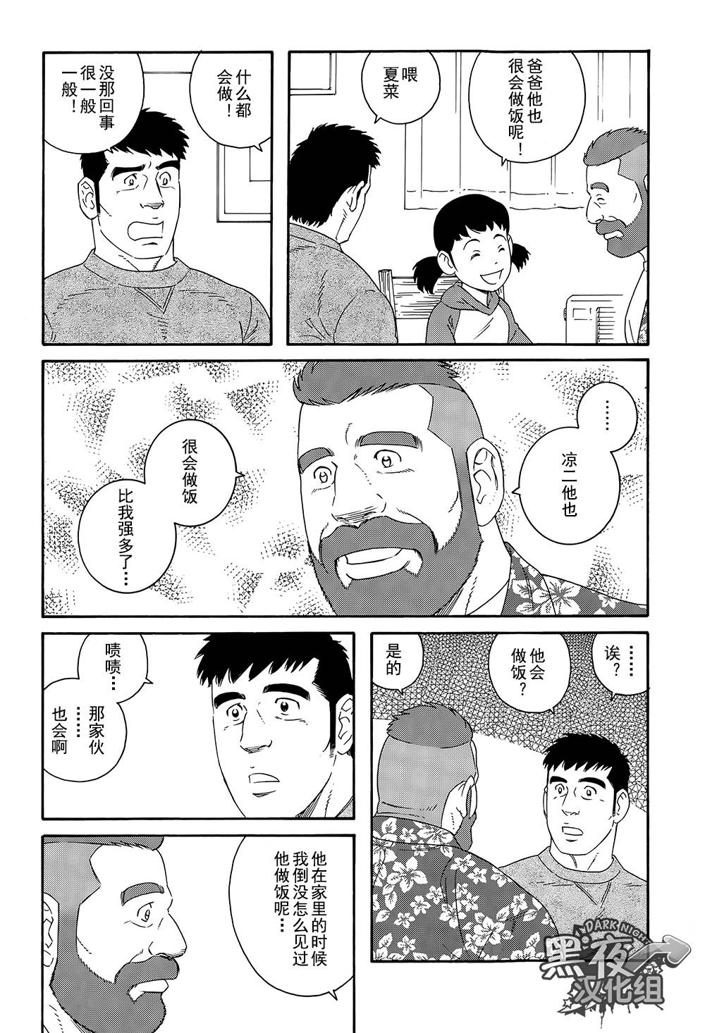 弟之夫韩漫全集-第04话无删减无遮挡章节图片 