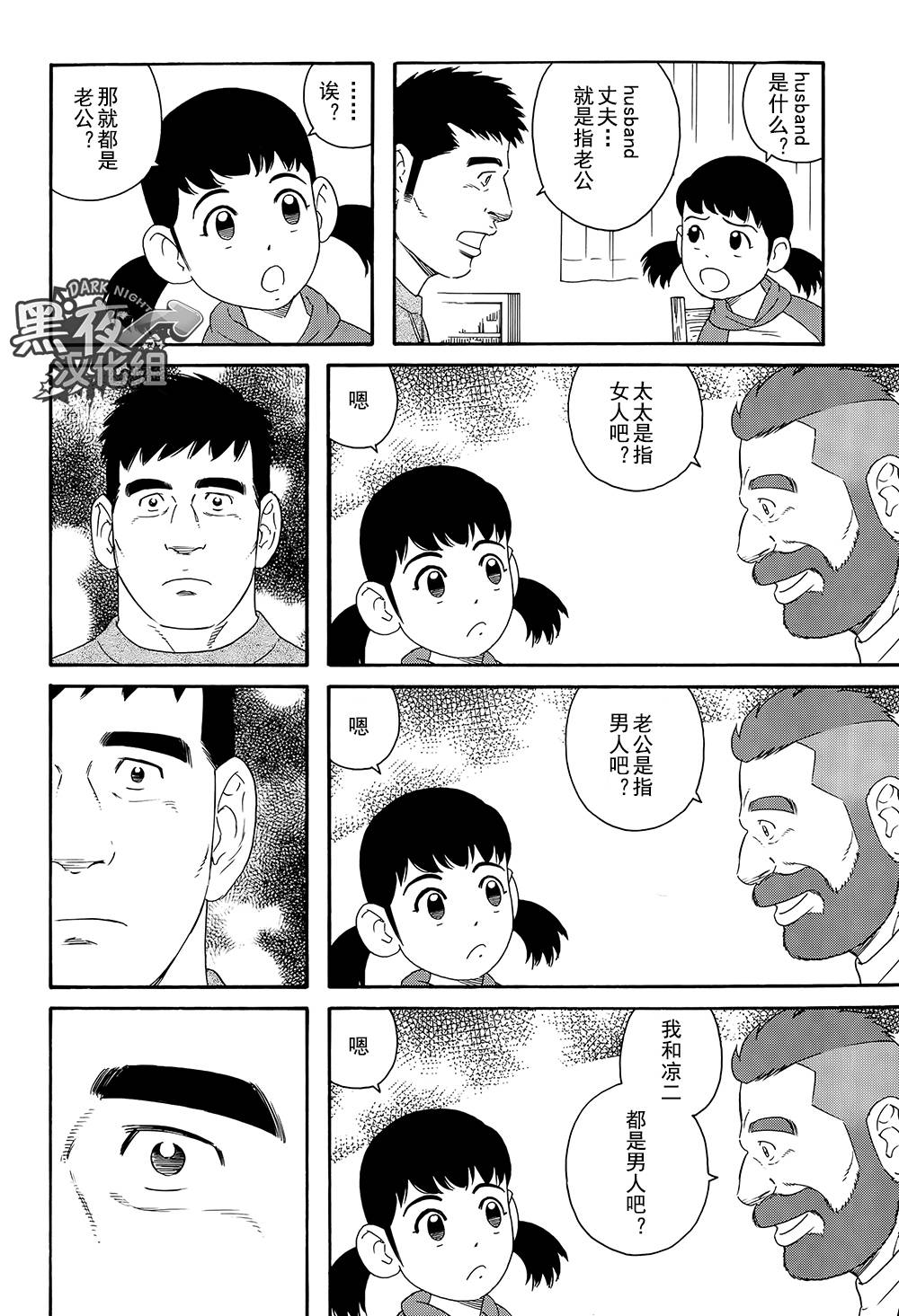 弟之夫韩漫全集-第04话无删减无遮挡章节图片 