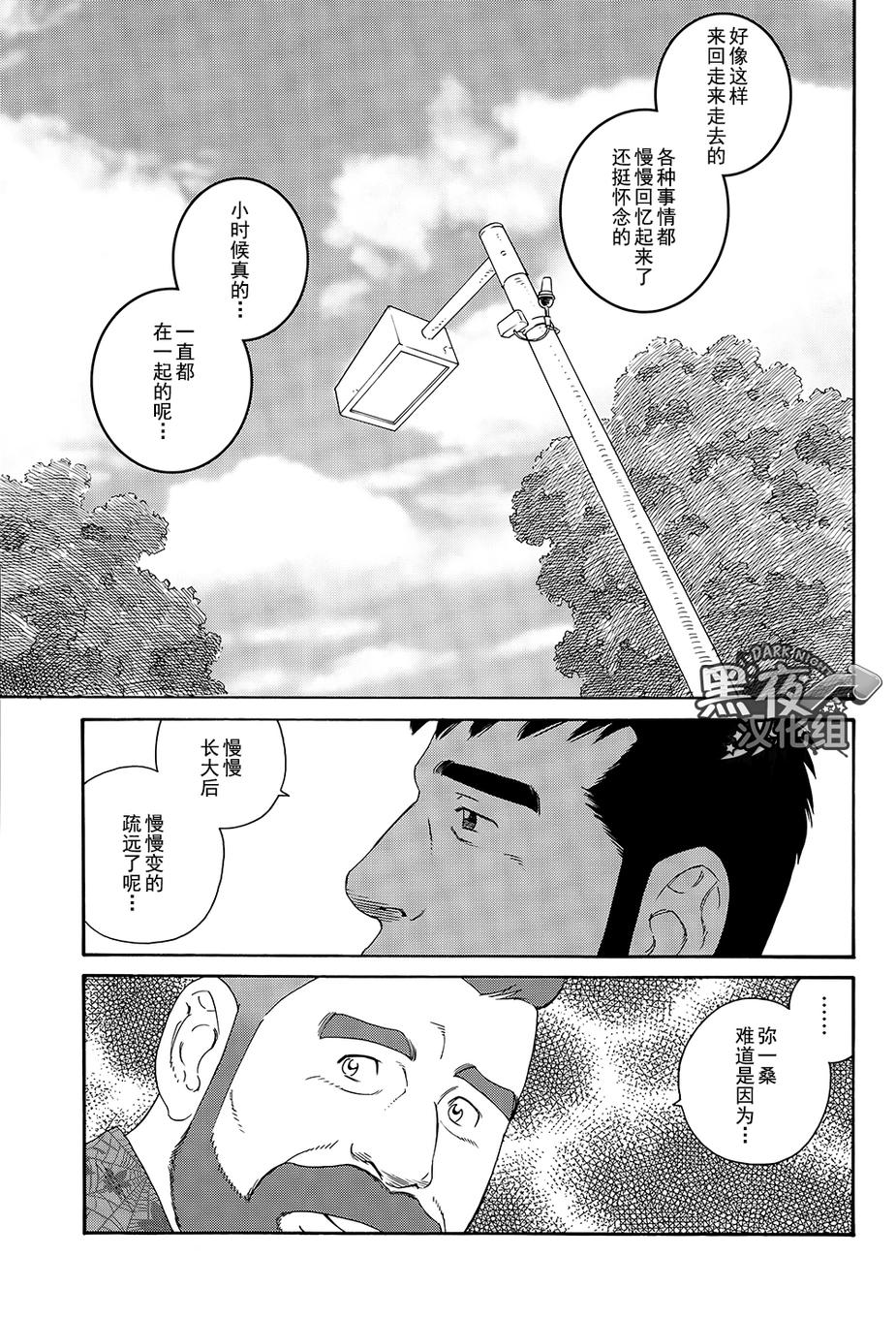 弟之夫韩漫全集-第05话无删减无遮挡章节图片 