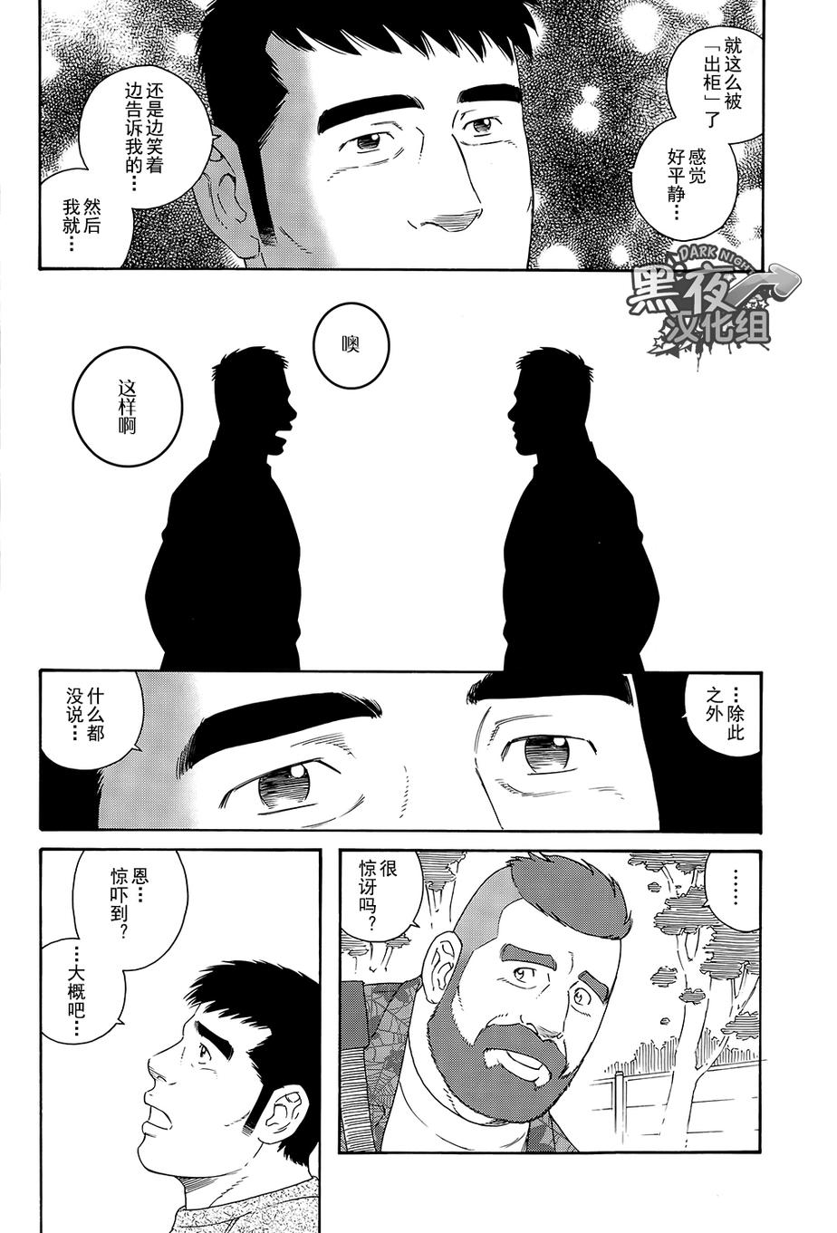弟之夫韩漫全集-第05话无删减无遮挡章节图片 