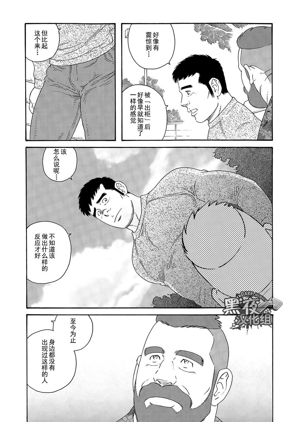 弟之夫韩漫全集-第05话无删减无遮挡章节图片 