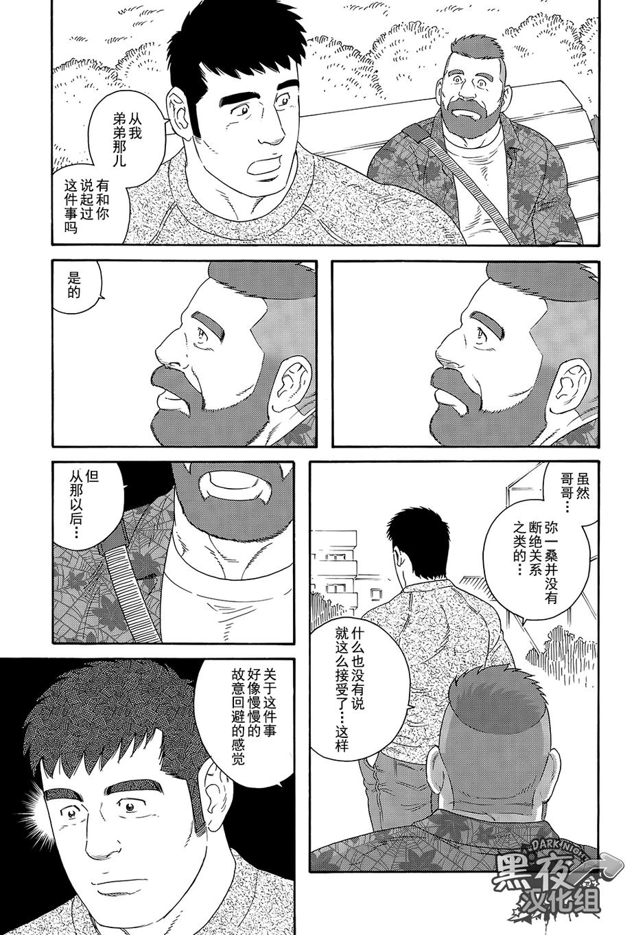 弟之夫韩漫全集-第05话无删减无遮挡章节图片 