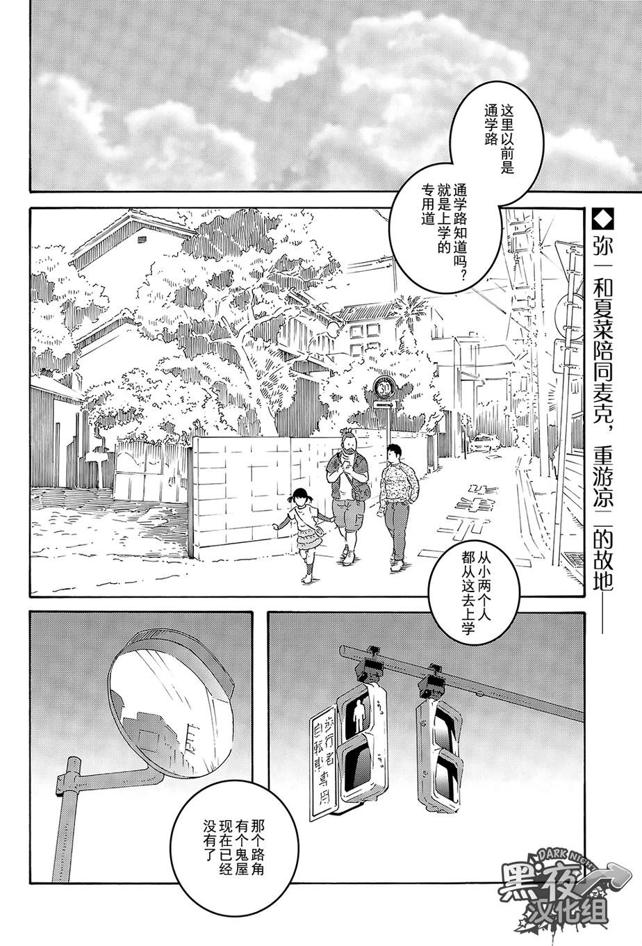 弟之夫韩漫全集-第05话无删减无遮挡章节图片 
