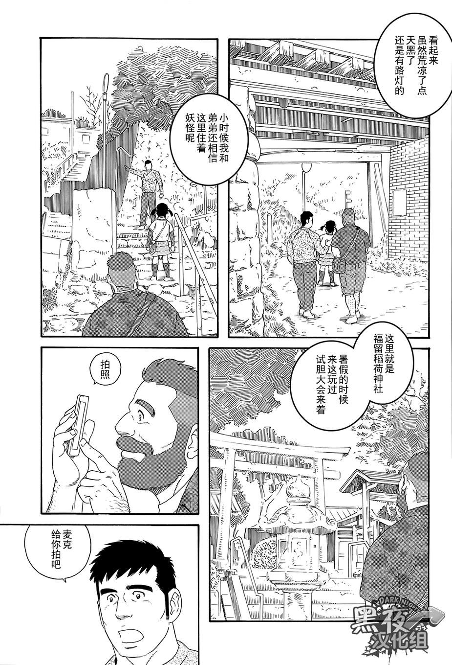 弟之夫韩漫全集-第05话无删减无遮挡章节图片 