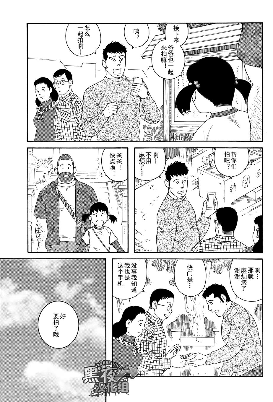 弟之夫韩漫全集-第05话无删减无遮挡章节图片 