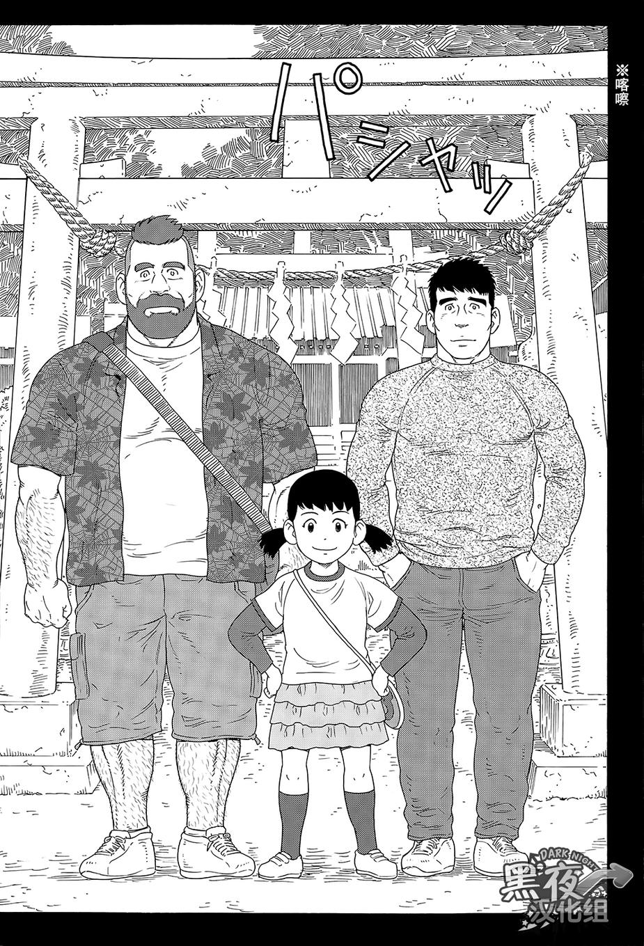 弟之夫韩漫全集-第05话无删减无遮挡章节图片 