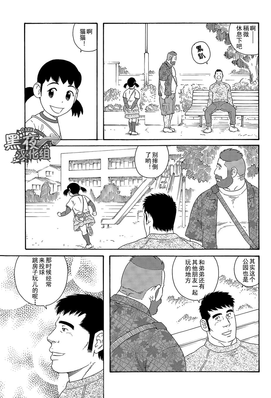 弟之夫韩漫全集-第05话无删减无遮挡章节图片 