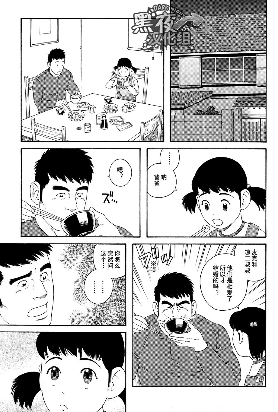弟之夫韩漫全集-第06话无删减无遮挡章节图片 