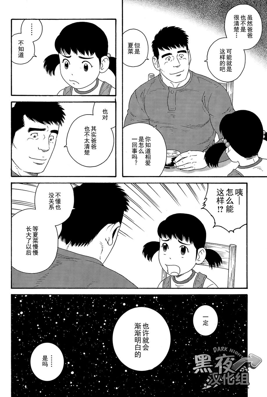 弟之夫韩漫全集-第06话无删减无遮挡章节图片 