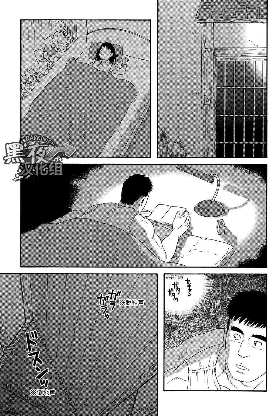 弟之夫韩漫全集-第06话无删减无遮挡章节图片 