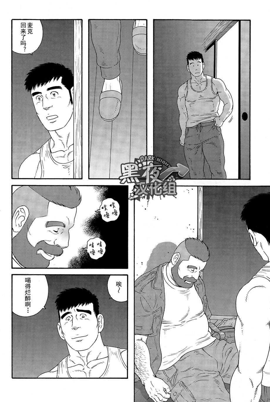 弟之夫韩漫全集-第06话无删减无遮挡章节图片 