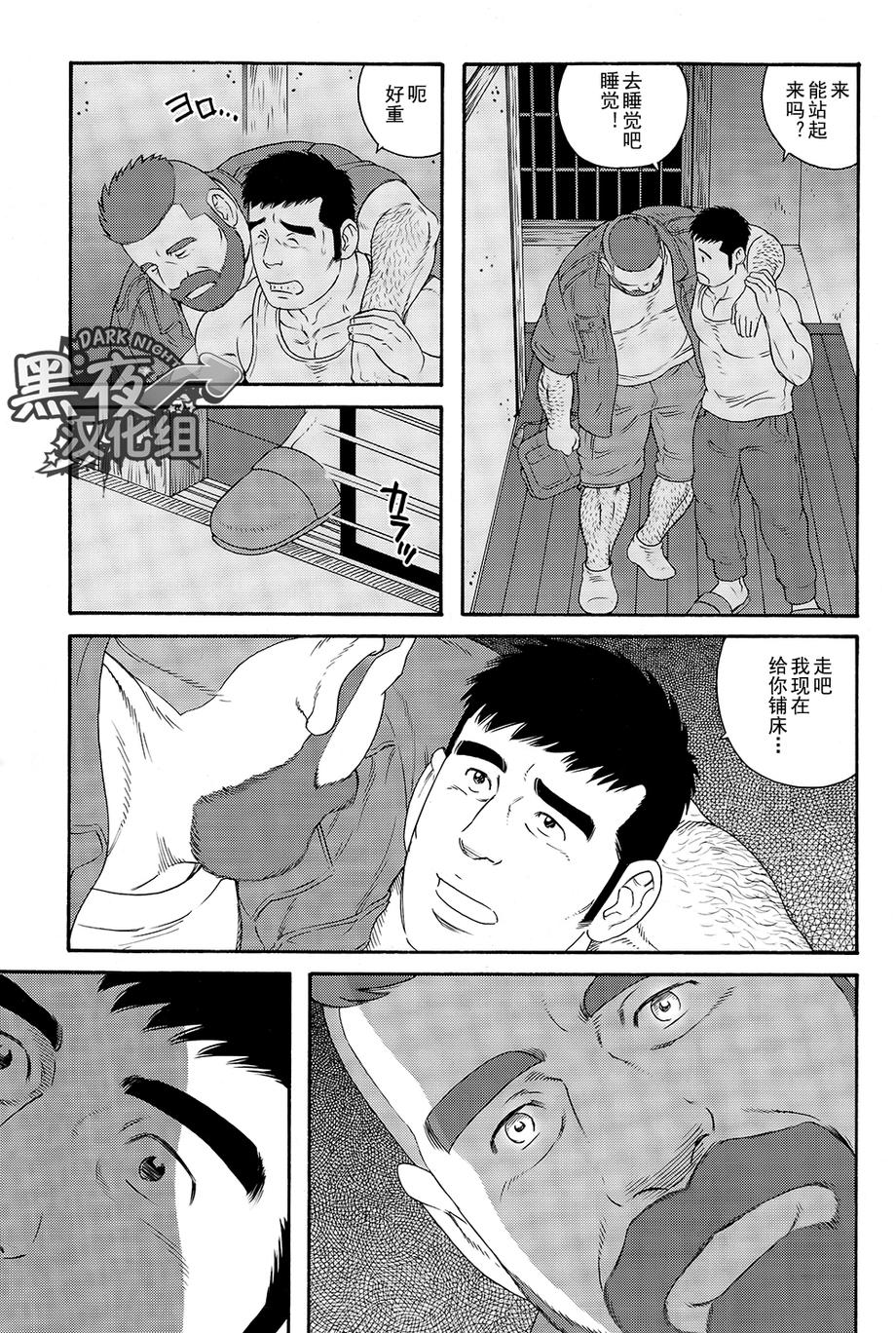 弟之夫韩漫全集-第06话无删减无遮挡章节图片 