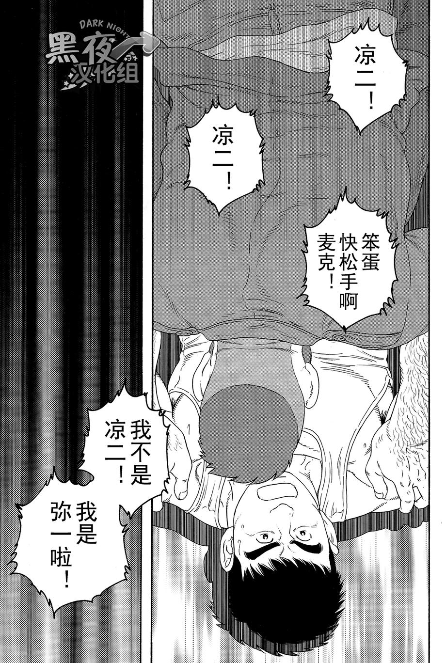 弟之夫韩漫全集-第06话无删减无遮挡章节图片 