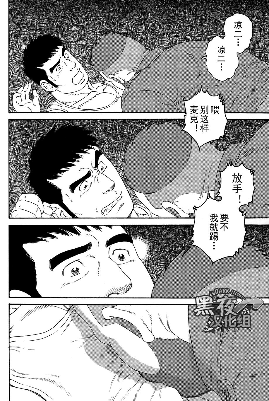 弟之夫韩漫全集-第06话无删减无遮挡章节图片 