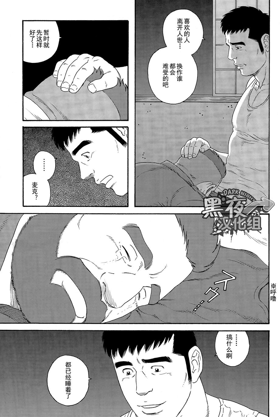 弟之夫韩漫全集-第06话无删减无遮挡章节图片 
