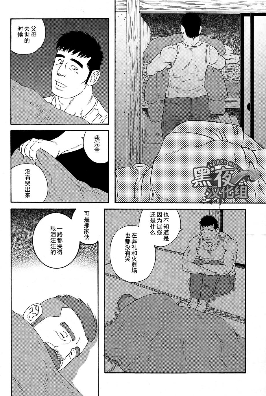 弟之夫韩漫全集-第06话无删减无遮挡章节图片 