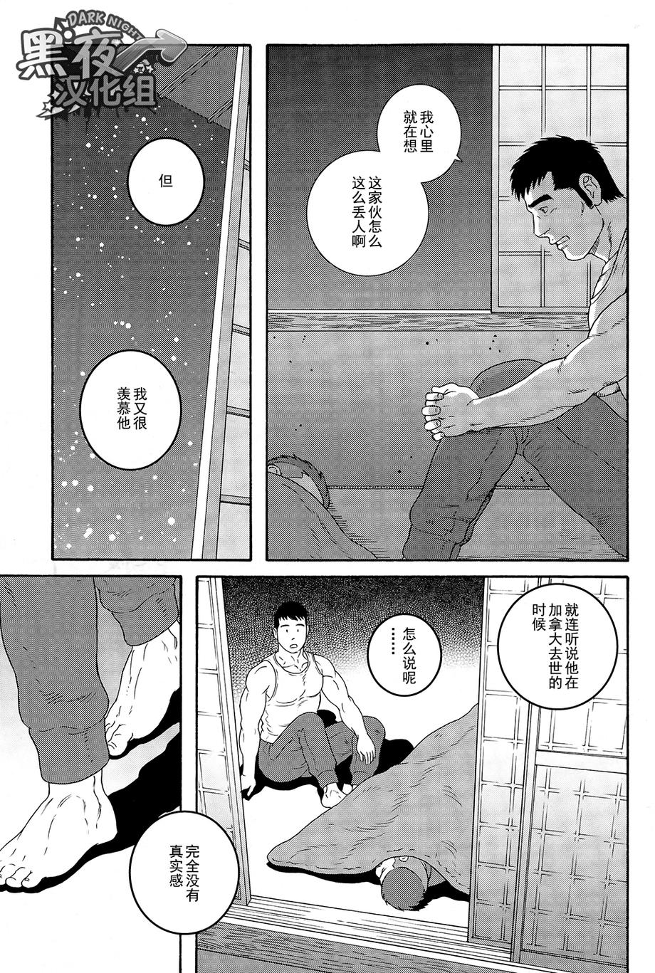 弟之夫韩漫全集-第06话无删减无遮挡章节图片 