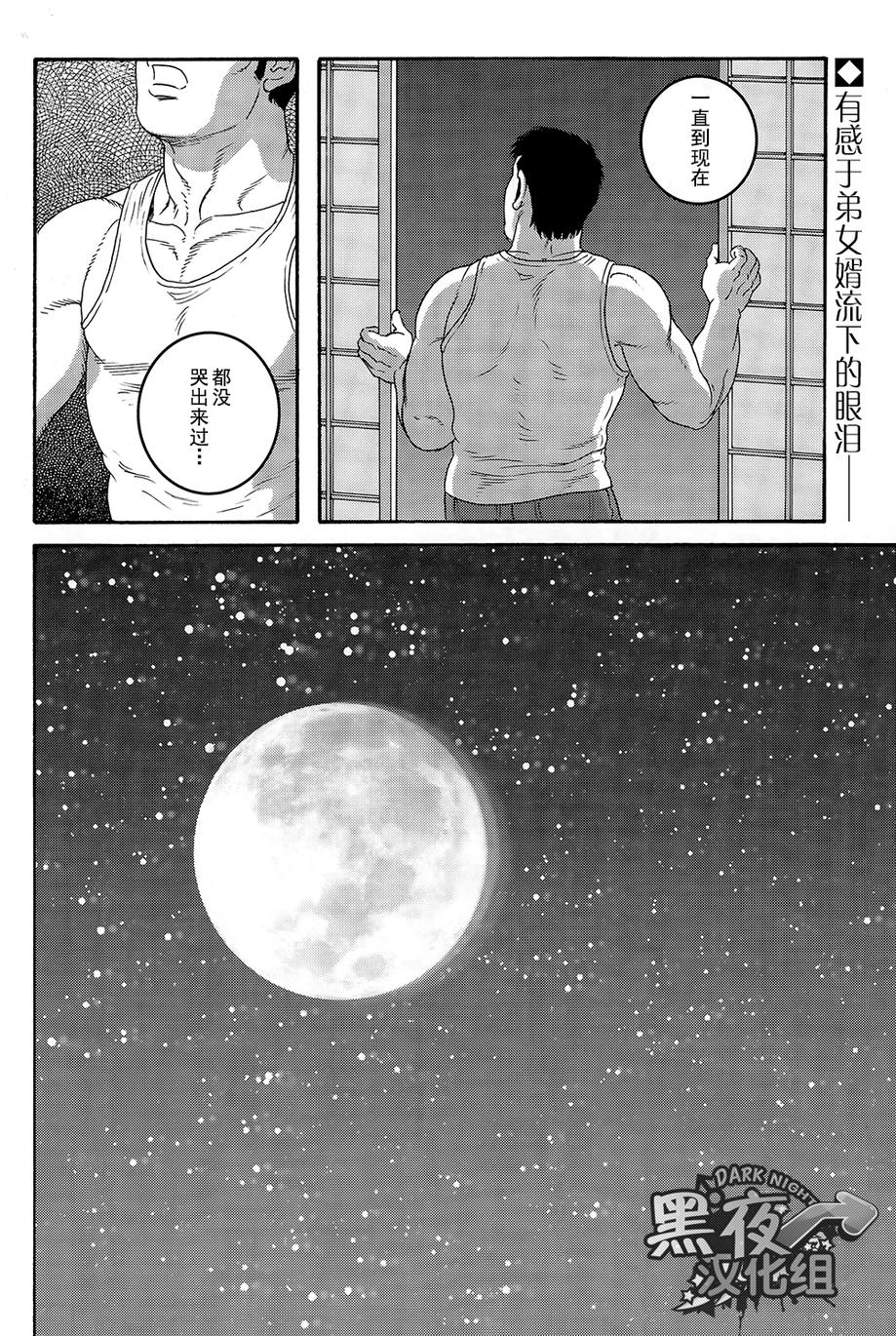 弟之夫韩漫全集-第06话无删减无遮挡章节图片 