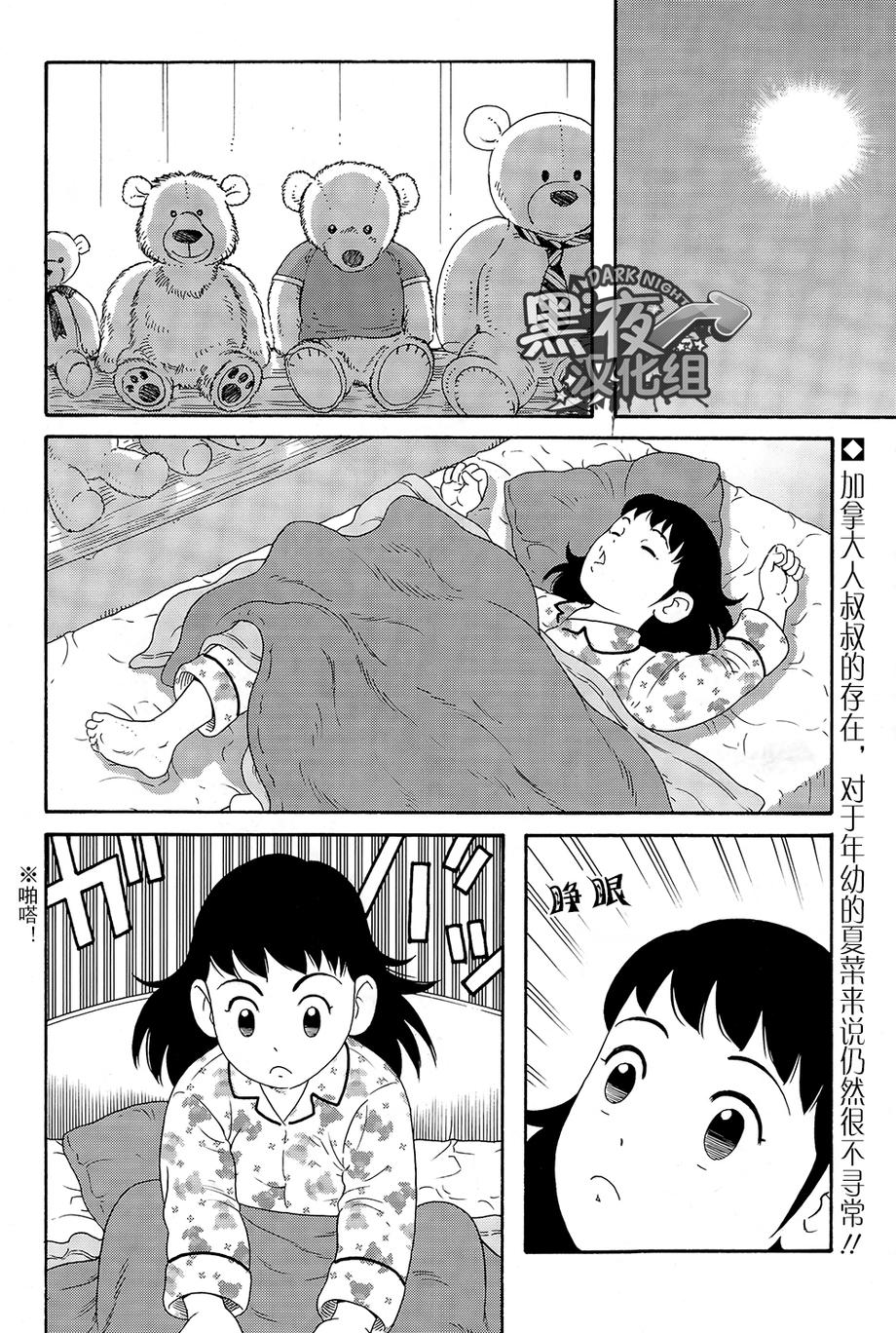 弟之夫韩漫全集-第06话无删减无遮挡章节图片 