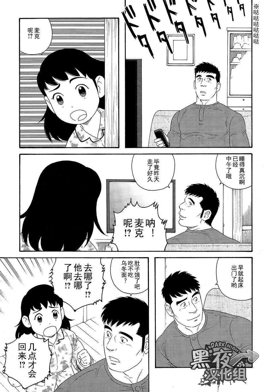 弟之夫韩漫全集-第06话无删减无遮挡章节图片 