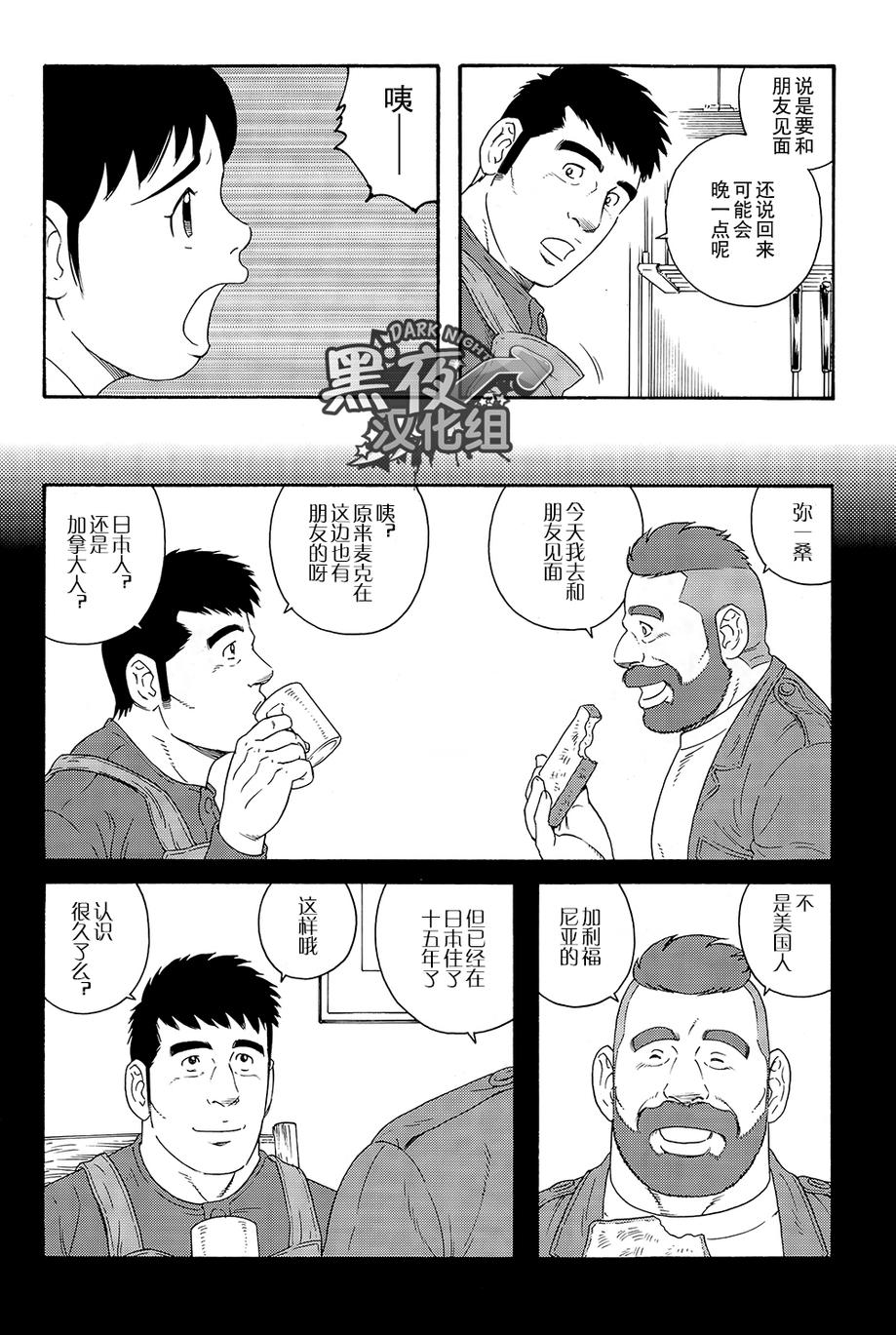 弟之夫韩漫全集-第06话无删减无遮挡章节图片 