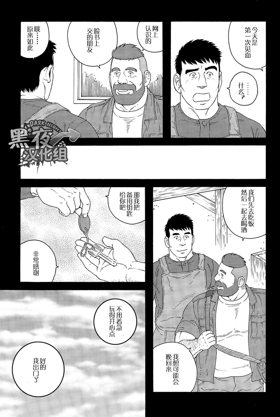 弟之夫韩漫全集-第06话无删减无遮挡章节图片 