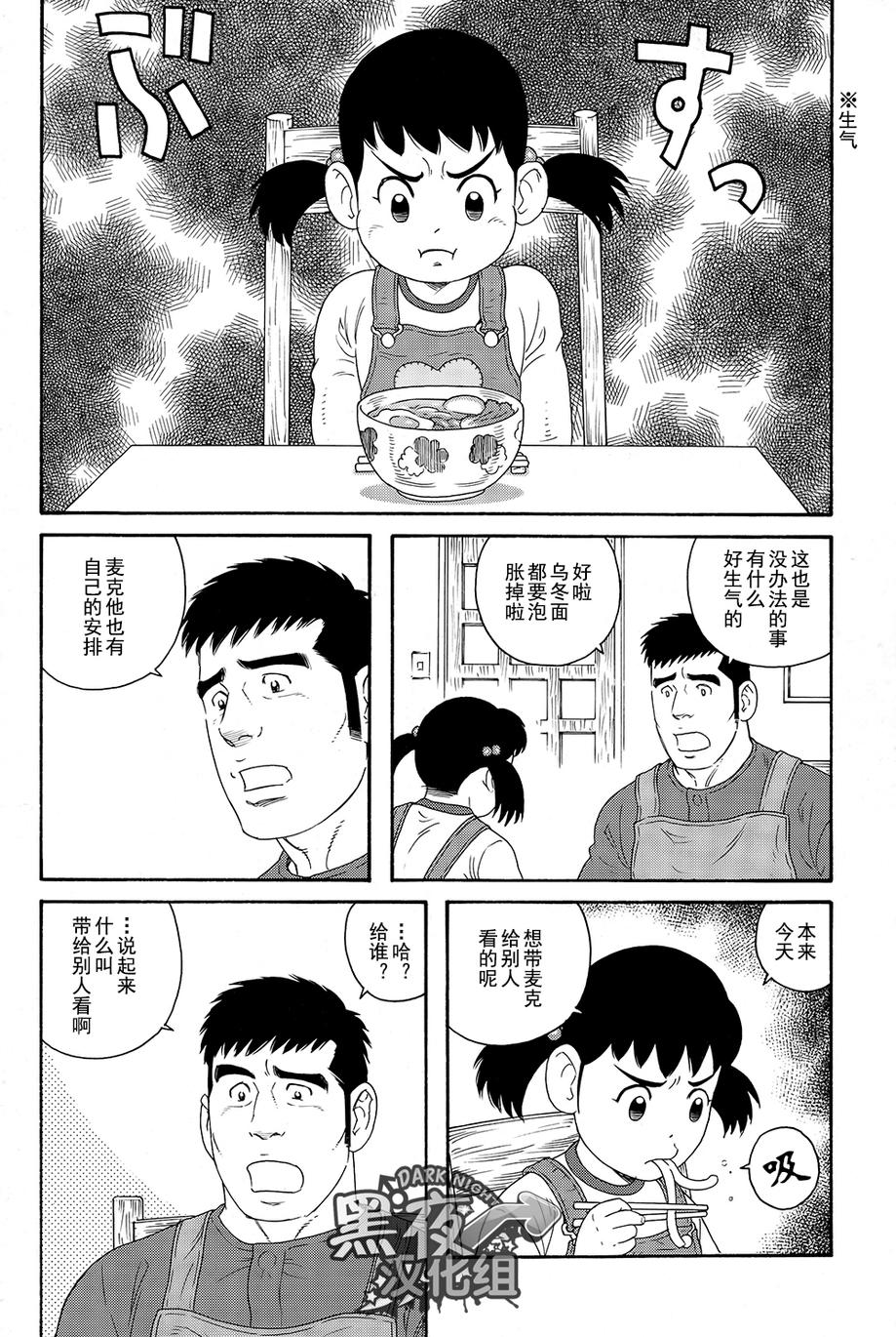 弟之夫韩漫全集-第06话无删减无遮挡章节图片 