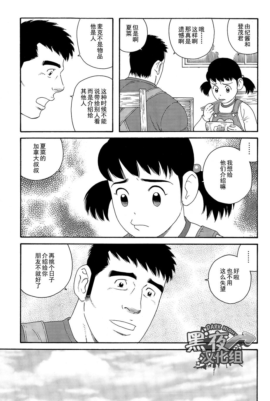 弟之夫韩漫全集-第06话无删减无遮挡章节图片 