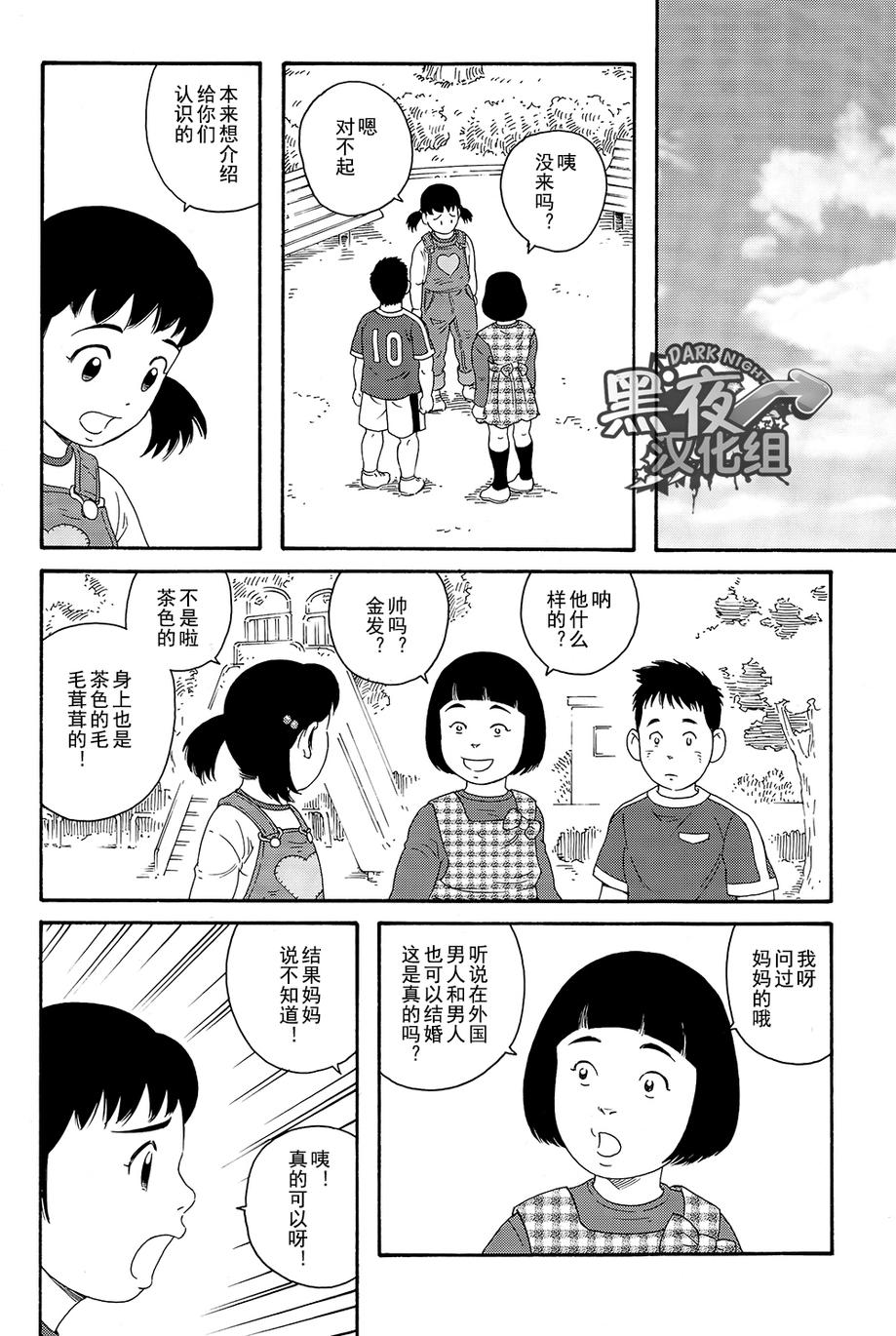 弟之夫韩漫全集-第06话无删减无遮挡章节图片 