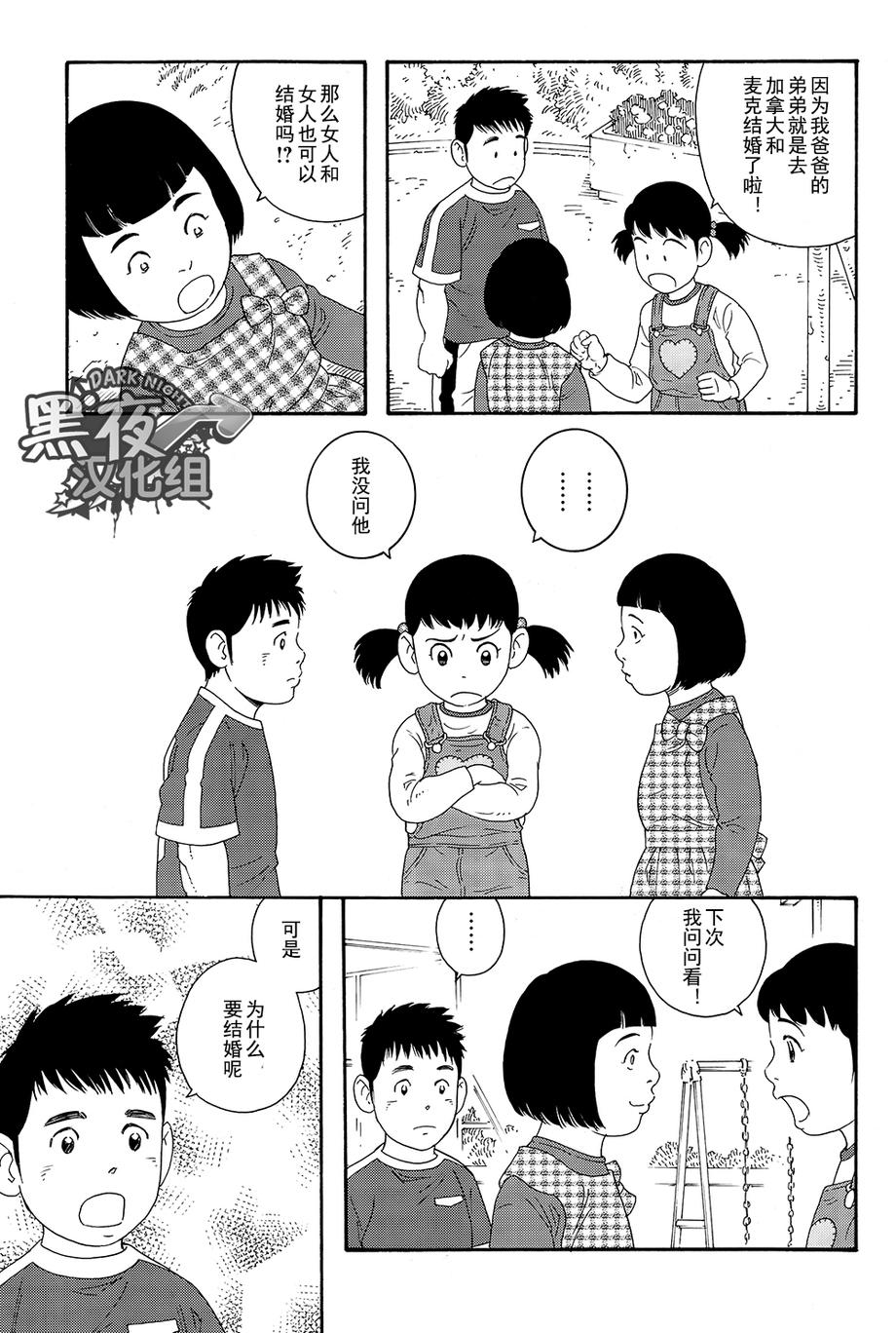 弟之夫韩漫全集-第06话无删减无遮挡章节图片 