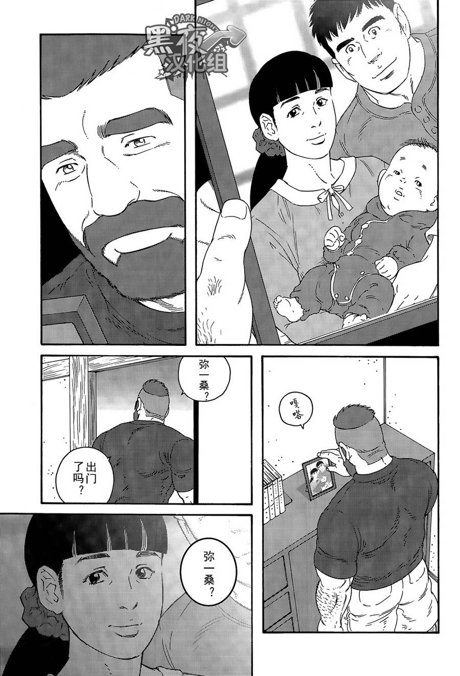 弟之夫韩漫全集-第07话无删减无遮挡章节图片 
