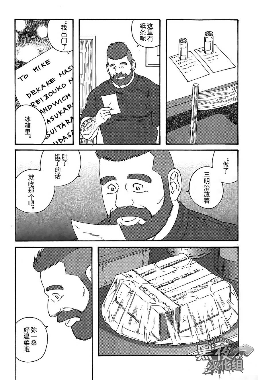 弟之夫韩漫全集-第07话无删减无遮挡章节图片 