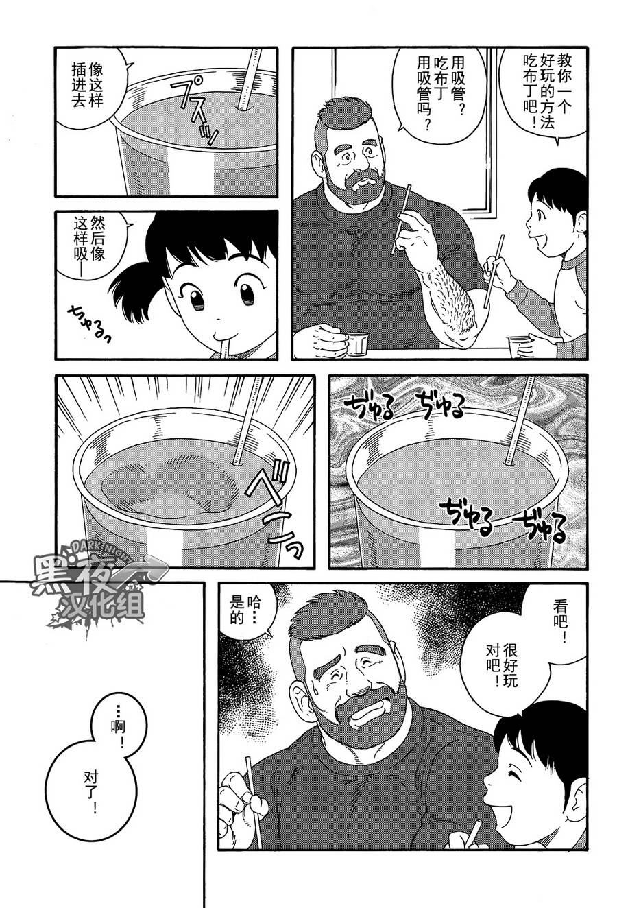 弟之夫韩漫全集-第07话无删减无遮挡章节图片 